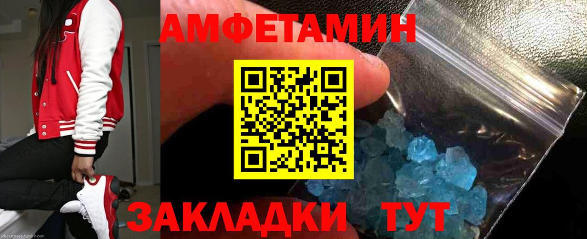 Всеволожск  Амфетамин Розовый  АМФ  Вход с VPN 
