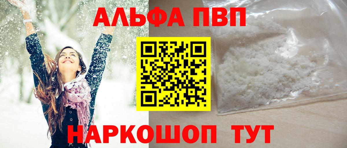 А ПВП кристаллы Всеволожск