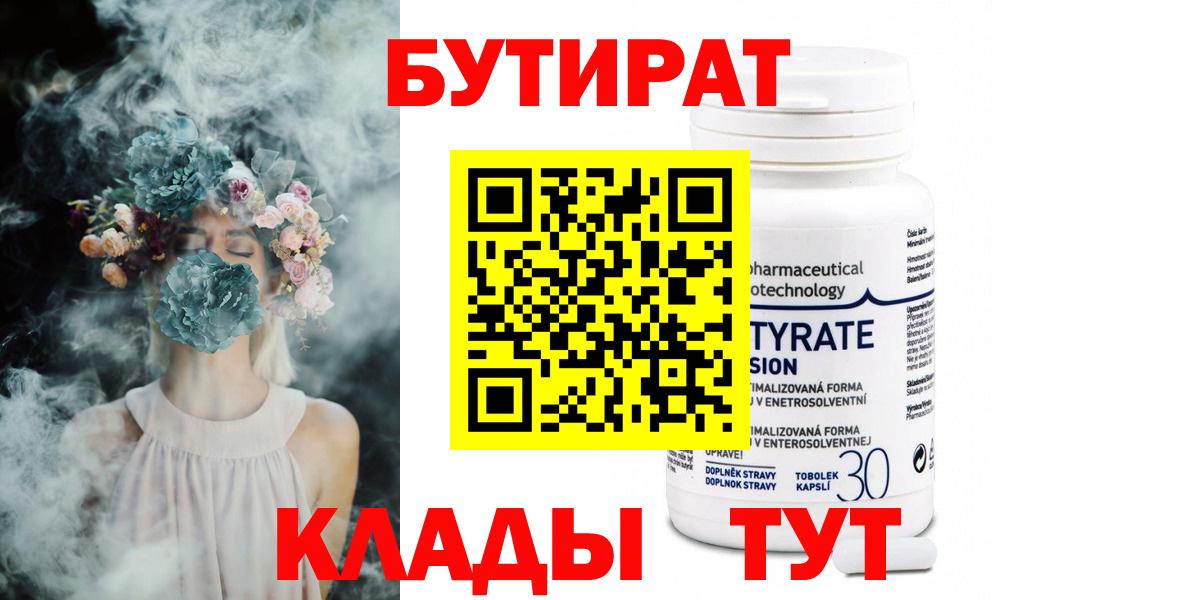 БУТИРАТ буратино Всеволожск