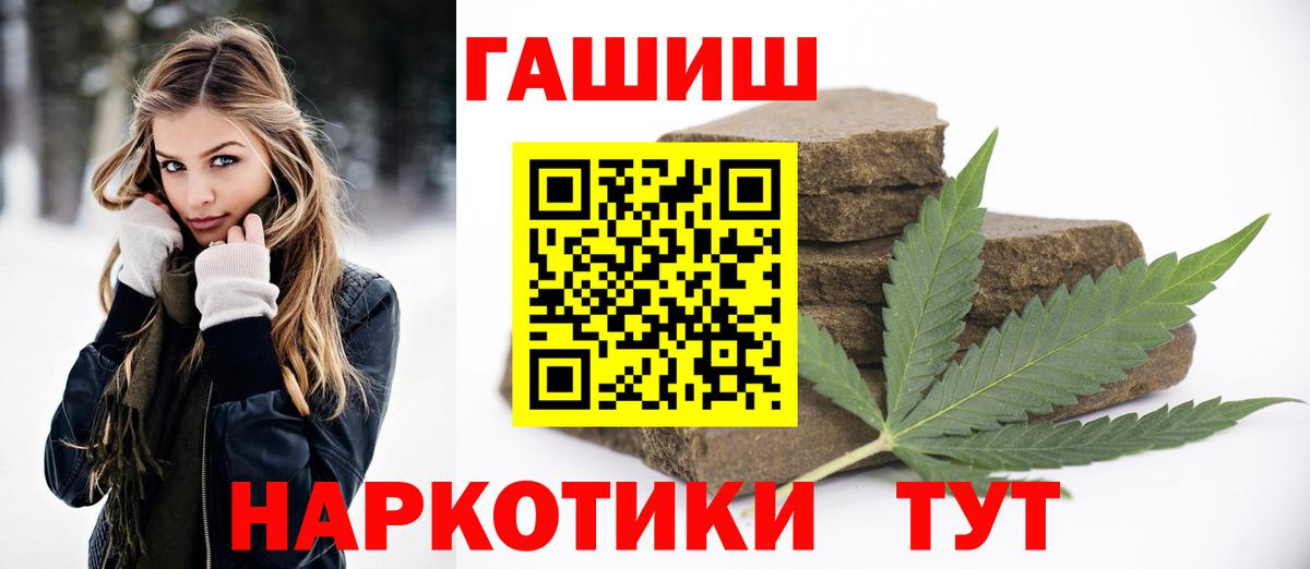 ГАШИШ хэш Всеволожск