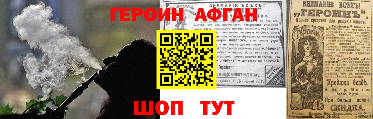 Всеволожск  ГЕРОИН хмурый  Вход с VPN 