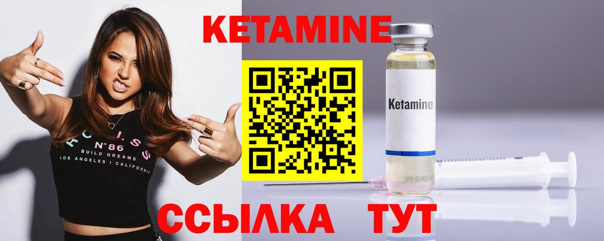 КЕТАМИН VHQ  Вход с VPN  Всеволожск 