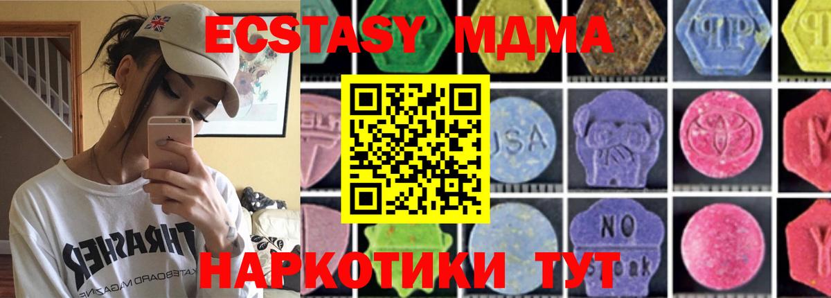 МДМА молли  МДМА Molly  Вход с VPN  Всеволожск 