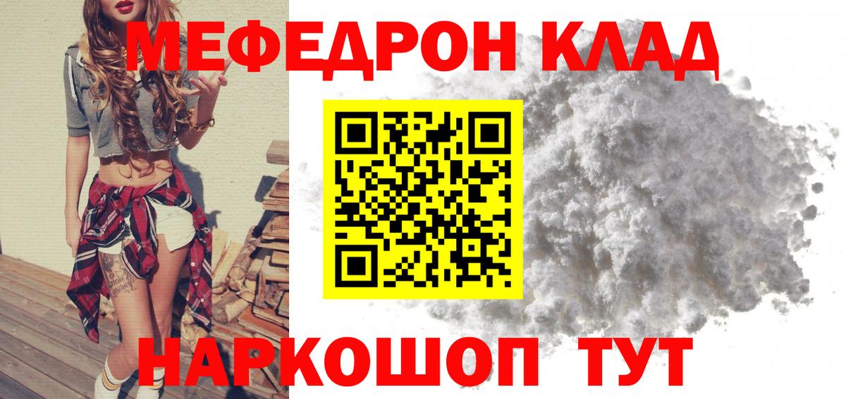 Мефедрон  Всеволожск