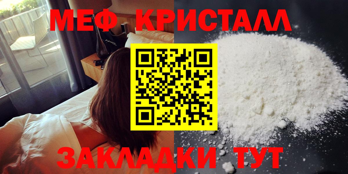 Меф mephedrone  KRAKEN ONION  МЯУ-МЯУ  МЕФ  Меф кристаллы  Всеволожск  Вход с VPN 