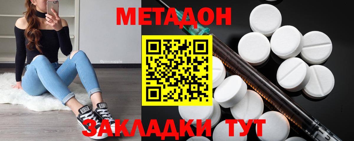 МЕТАДОН белоснежный  Вход с VPN  Всеволожск  Метадон мёд 