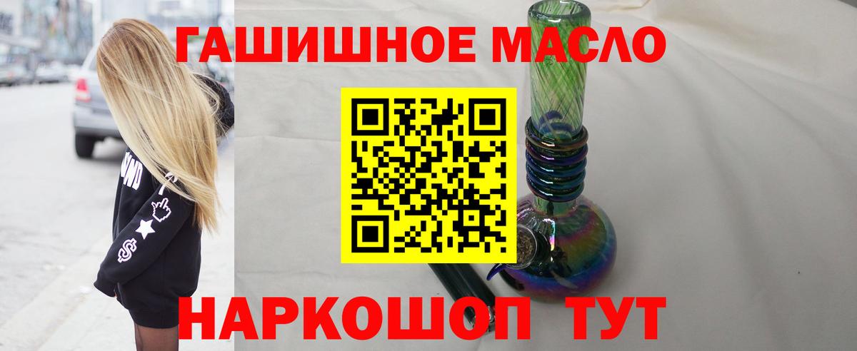 Дистиллят ТГК концентрат  ТГК гашишное масло  Вход с VPN  Всеволожск 